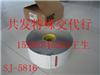 3M  sj5816 胶垫